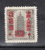 Cina    China   -   1951.  Fiscal  Ovpt.  " 50 "  On  "2 " Vert - Ongebruikt