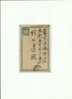 JAPON   ENTIER POSTAUX  Obl.1935 - Cartes Postales