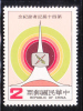 ROC China Taiwan 1983 40th Journalists Day MNH - Ongebruikt