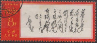 T)1967,CHINA,POEM BY MAO,USED,MI 997.- - Gebraucht