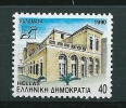 Greece 1990 Capitals Of Prefectures Part II MNH ** S0396 - Nuevos