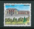 Greece 1990 Capitals Of Prefectures Part II MNH ** S0397 - Neufs