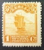 CHINA 1923: Scott 249, * - FREE SHIPPING ABOVE 10 EURO - 1912-1949 Repubblica