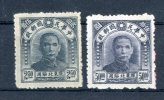 CINA / CHINA 1949** -  2 Valori Come Da Scansione MNH - - Ongebruikt