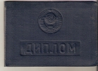 Diploma Of Latvian USSR Trade Merchant Technical College School - 1963 - 1966 - Diplômes & Bulletins Scolaires