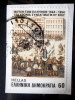 Greece - 1994 - Mi.nr.1866 - Used - Constitution 150 Years - Proclamation Of Constitution - On Paper - Oblitérés