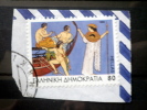 Greece - 1995 - Mi.nr.1887 - Used -Greek Mythology: The Legend Of The Argonauts - Departure To Colchis - On Paper - Gebraucht