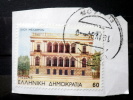 Greece - 1993 - Mi.nr.1839 - Used - Neo-classic And Modern Buildings In Athens - Palais Ilion - On Paper - Used Stamps