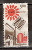 Timbre Inde République Y&T N° 953 (1) Oblitéré. 500 P. - Gebraucht