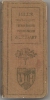 HILL´S FRENCH-ENGLISH And ENGLISH-FRENCH  VEST-POCKET 1927 DICTIONARY With CONVERSATIONS And IDIOMS - 291 Pages - Otros & Sin Clasificación