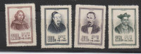 RT)1953,CHINA,SET(4),JOSE MARTI,CHU YAN,NICOLAUS COPERNICUS,FRANCOIS RABELAIS, XF,NG AS ISSUED.- - Neufs