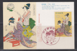 Japan 1959 Philatelic Week, EISHI (1756-1829) Maxicard - Tarjetas – Máxima