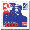 Jobs 1964 USSR MNH 1 Stamp Mi 2894 Public Security. Militiaman And Factory Guard - Politie En Rijkswacht