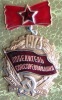 Russia / USSR 1973  Medal -" Winner Of Socialist Competition " Original - Rusia