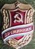 Russia/USSR  Badge" People's Militia-Druzhinik" Voluntary People's Police Guard,Original - Politie En Rijkswacht