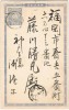 1739. Entero Postal JAPON, A Identificar - Postcards