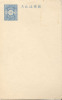 JAPAN - NIPPON -  SAKURA  PC 26 - 1 1/2 Sen - 1925 - MINT - Postkaarten