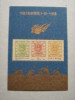 CHINE  BF 47 * *     1IERE EMISSION DE TIMBRES CHINOIS - Neufs