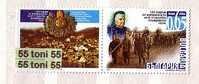 Bulgaria/ Bulgarie 2011 125 Years Since The Formation Of 9 Th Infantry Regiment 1v+ Vignette – MNH - Unused Stamps