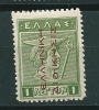 Greece 1912 Greek Administration - Carmine Overprint Reading Up 1L Litho MH S0451 - Ungebraucht