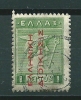 Greece 1912 Greek Administration - Red Overprint Reading Up 1L Engraved Used - Gum On The Back  S0453 - Used Stamps