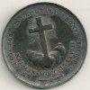 Leone XIII 1888 - Medaglia Per I 50 Anni Di Sacerdozio - Other & Unclassified