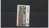 TIMBRE POSTE  JAPON   FEMME NUE ARTE   N° YVERT 1291 - Unused Stamps