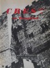 CREST En DAUPHINé (notice Historique Et Touristique 1969) - Rhône-Alpes
