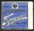 IMPERIAL RUSSIA  ST. PETERSBURG , TOBACCO LABEL  PETROV No.66 - Other & Unclassified