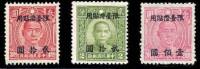 Rep China 1948 Dr. Sun Yat-sen Portrait Chung Hwa Print Restricted For Use In Taiwan Stamps SYS DT09 - Other & Unclassified