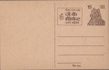 Tiger, Freemasonry, Hammer, Masonic Symbol, Big Cat, Use J. K. Cement, Advertisement Postal Card, India - Vrijmetselarij