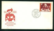 PC81 / Samokov  Samokow - 70 Years SAMOKOV Whom 1980 GEORGI DIMITROV BOOK Anvil Hammer FIRE Bulgaria Bulgarie - Storia Postale