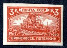 1930  RUSSIA  Mi.Nr.394BY   MINT*   #3678 - Ongebruikt