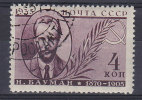 Soviet Union USSR 1935 Mi. 540 C X      4 K Nikolaj Bauman Tierarzt Und Revolutionär Wz. 7 Stehend - Oblitérés