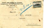 Greek Commercial Postal Stationery- Posted From "Panagiotopouloi Bros" Company-Athens [8.8.1934] To Merchant/ Patras - Ganzsachen