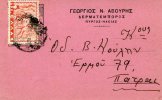 Greek Commercial Postal Stationery- Posted From "Georgios N.Abouris" Skinner/ Pyrgos Hleias [1.8.1942] To Patras - Postal Stationery