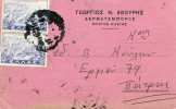Greek Commercial Postal Stationery- Posted From "Georgios N.Abouris" Skinner/ Pyrgos Hleias [21.1.1942] To Patras - Interi Postali