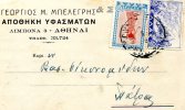 Greek Commercial Postal Stationery- Posted From "Georgios M.Mpelegris" Textile Warehouse-Athens [7.12.1939] To Patras - Postwaardestukken