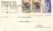 Greek Commercial Postal Stationery- Posted From "Estia" Bookstore-Athens [11.10.1941] To Bookseller-Patras - Enteros Postales