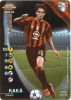 SI53D Carte Cards Football Champions Serie A 2004/2005 Nuova Carta FOIL Perfetta Milan Kaka - Cartes à Jouer