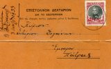 Greek Commercial Postal Stationery- Posted From "Basilios Andrikopoulos"/Akrata [type XXII-3.1.1933] To Merchant/ Patras - Entiers Postaux