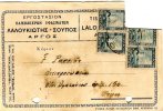 Greek Commercial Postal Stationery- Posted From "Laloukiotis-Soupos" Factory-Argos [type XXII Pmrk 25.6.1936] To Patras - Postal Stationery