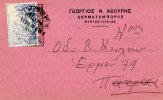 Greek Commercial Postal Stationery- Posted From "Abouris" Skinner/ Pyrgos Hlias [type XXIII Pmrk 31.8.1941] To Patras - Postwaardestukken