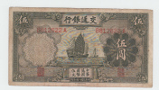 China 5 Yuan 1935 F+ Bank Of Communications P 154a  154 A - Cina