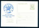 PS9579 / Mint 40 YEARS Brigades - Erected For Their Country 1986 GEORGI DIMITROV Postcard Stationery Entier Bulgaria - Ansichtskarten