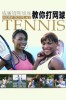 [Y53-28  ]   Tennis Tenis     ,  China Postal Stationery -Articles Postaux -- Postsache F - Tennis