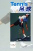 [Y53-02   ] Tennis Tenis   , China Postal Stationery -Articles Postaux -- Postsache F - Tenis