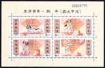 Taiwan 1993 Local Post - Chinese New Year Zodiac Stamps S/s - Dog Calligraphy Firework Unusual - Other & Unclassified