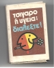 Fumeur, Cigarette, Tabagisme, Classe Ouverte - Boite Allumettes, Utilisée, Vide  (AL111) - Tabak