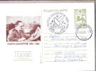 9522 / 100th From Birth 1882- 1982 Georgi Dimitrov Reading A Newspaper  Postcard Stationery Entier Bulgaria Bulgarie - Postcards